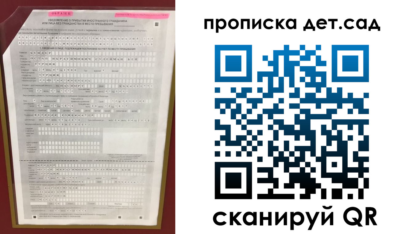 прописка штамп в Железногорск-Илимском