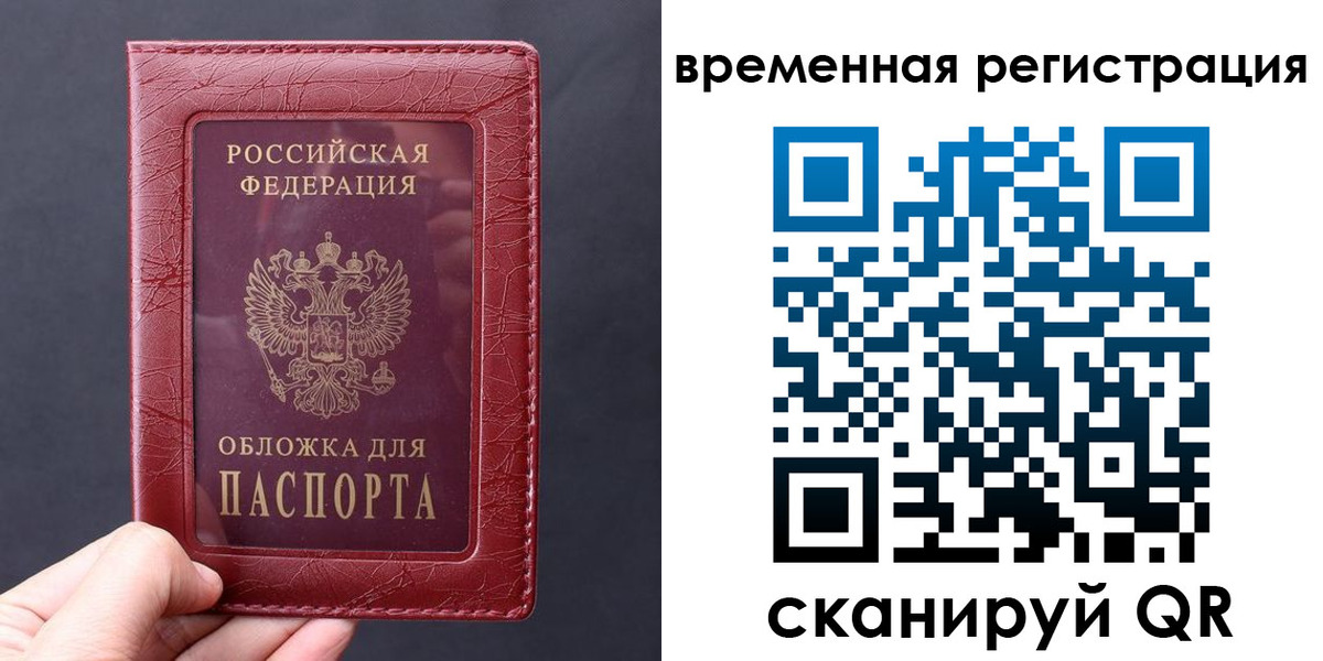 где прописаться в Железногорск-Илимском