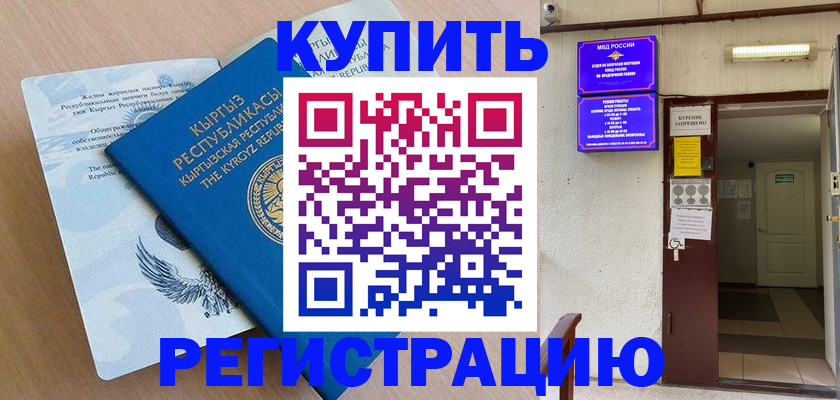 регистрация для дет. сада в Железногорск-Илимском