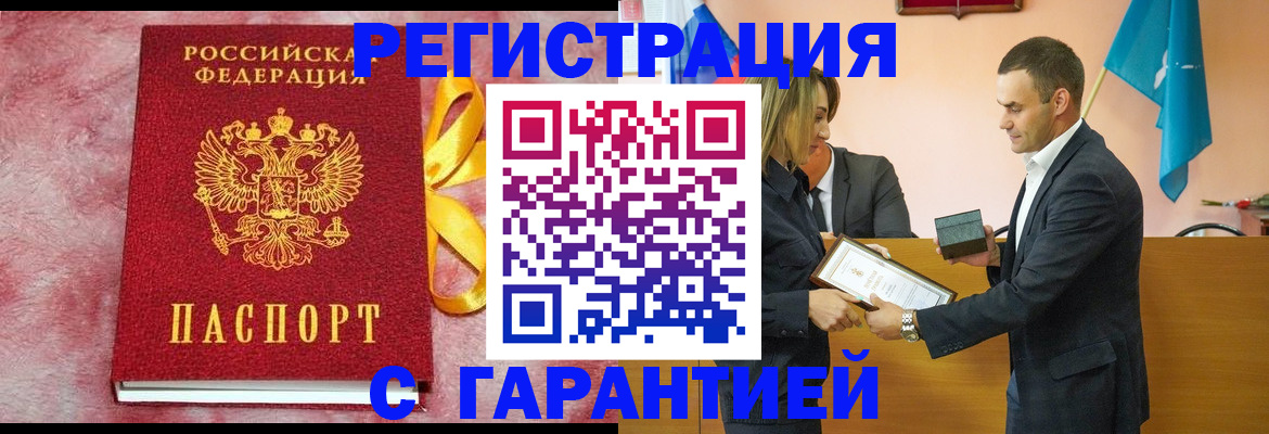 временная регистрация собственник в Железногорск-Илимском